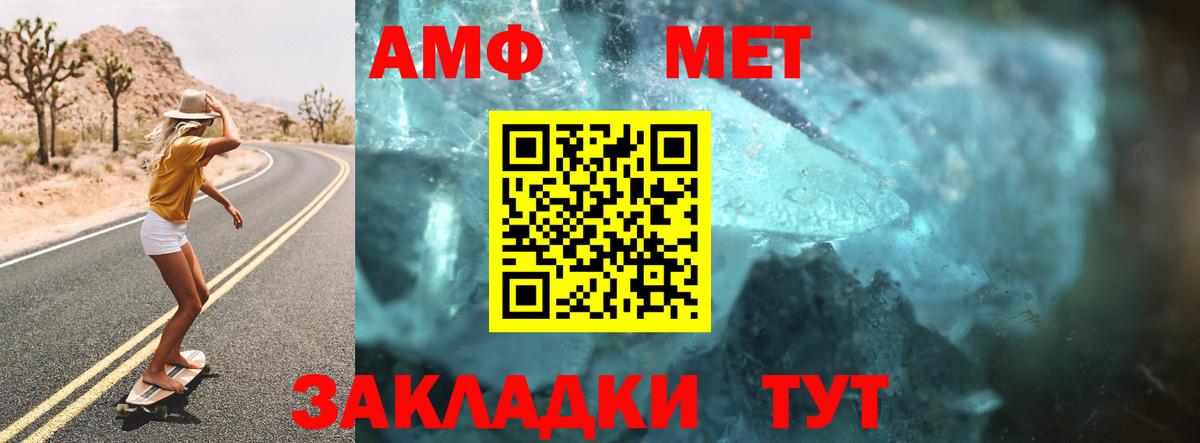 Amphetamine Розовый Вятские Поляны