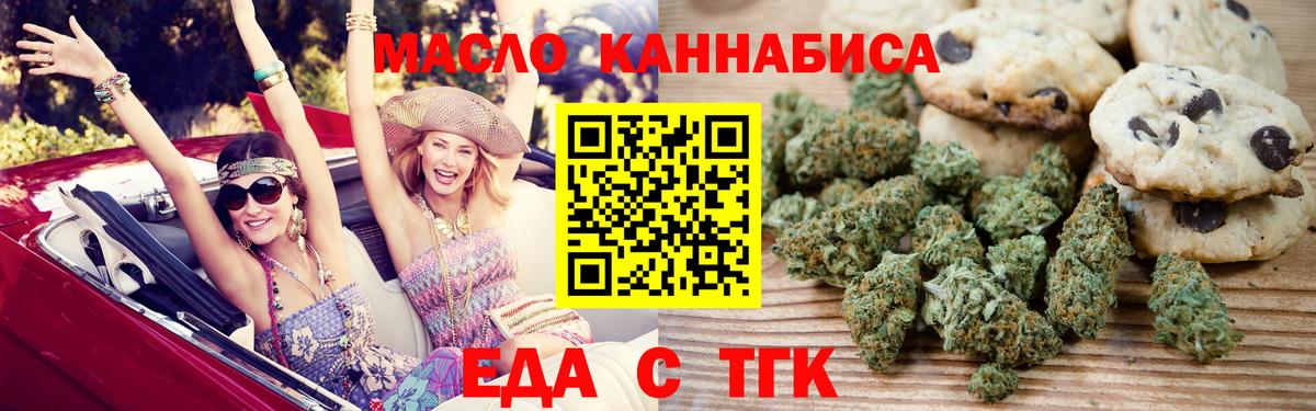 Вятские Поляны  Cannafood конопля  Вход с VPN 