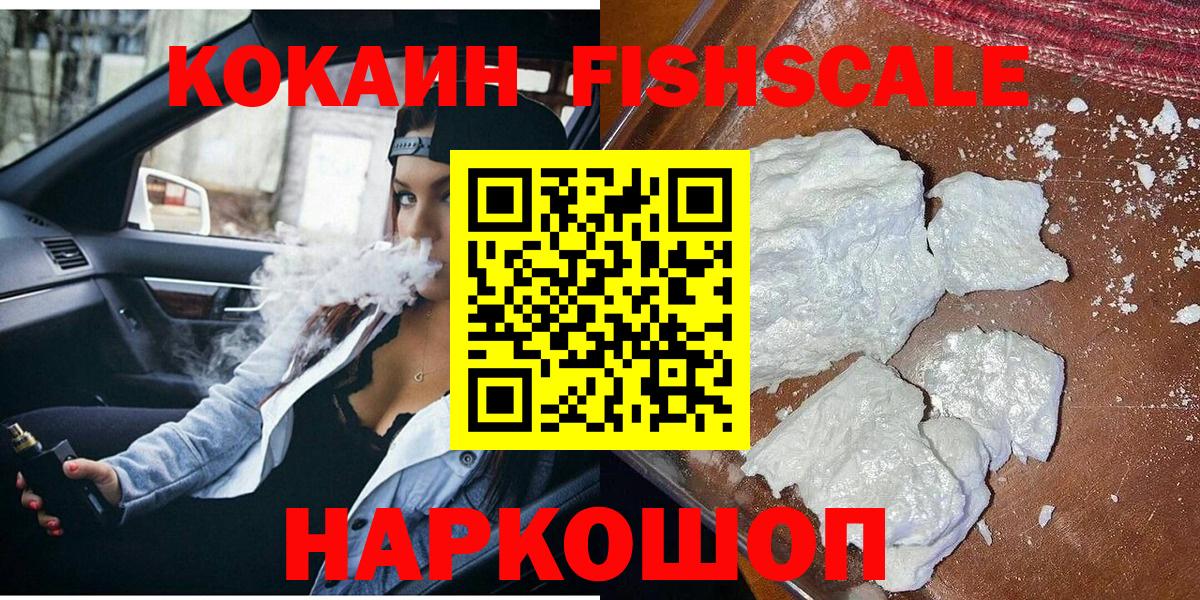 Вятские Поляны  Cocaine Боливия  Cocaine  Вход с VPN 