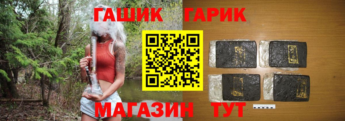 ГАШ hashish  Гашиш  ГАШ индика сатива  Вятские Поляны  Вход с VPN 
