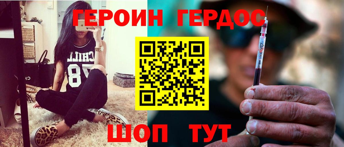 ГЕРОИН Афган Вятские Поляны