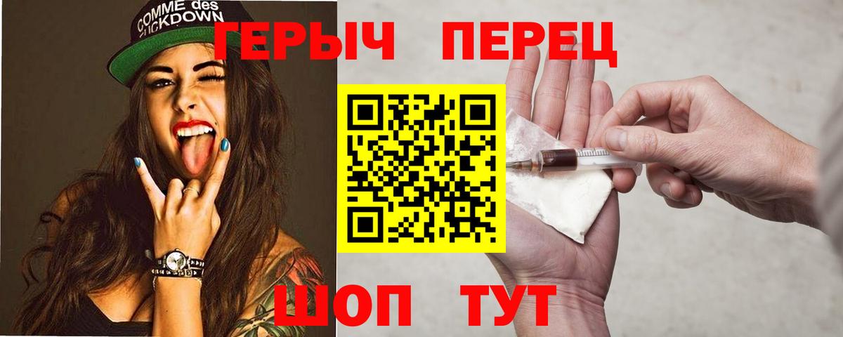 ГЕРОИН  Героин хмурый  Вход с VPN  Вятские Поляны 