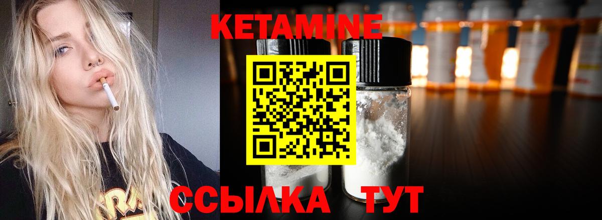 Вятские Поляны  КЕТАМИН VHQ  КЕТАМИН ketamine  Вход с VPN 