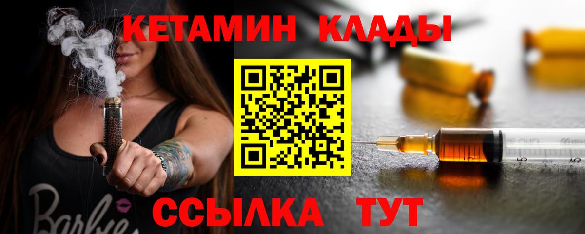 Кетамин VHQ Вятские Поляны