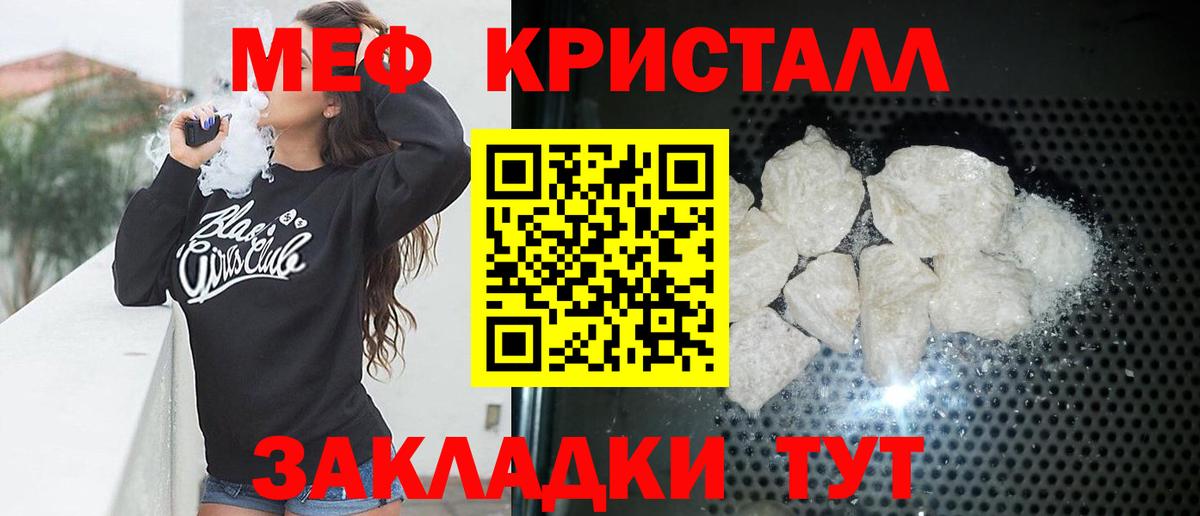 Меф мяу мяу  МЕФ mephedrone  МЯУ-МЯУ  Вход с VPN  Вятские Поляны 