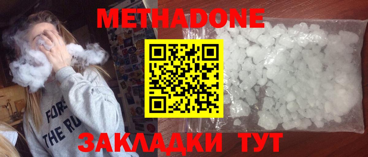 Метадон VHQ Вятские Поляны