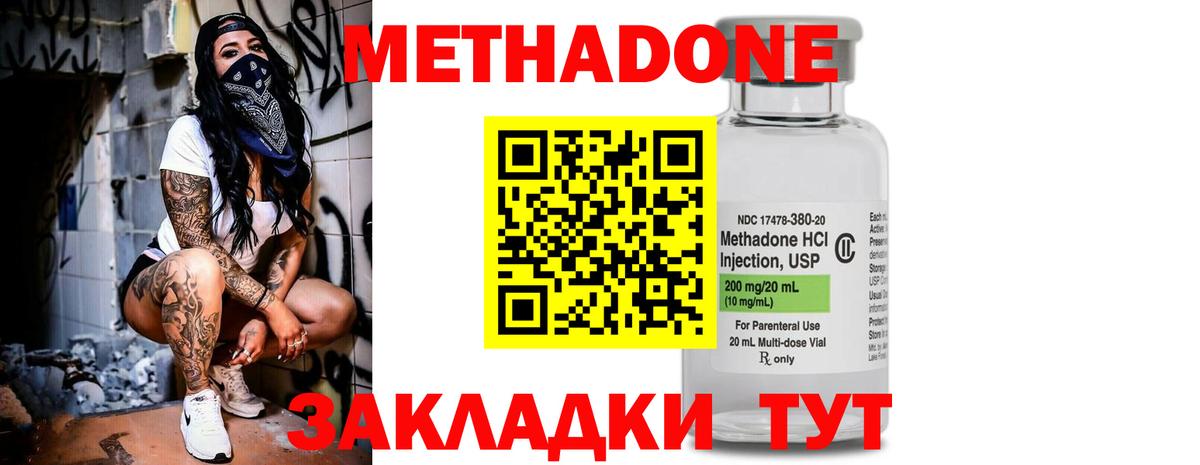 Вятские Поляны  МЕТАДОН methadone  Вход с VPN 