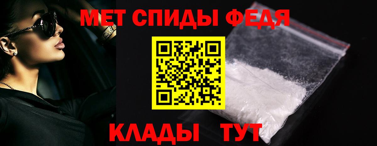 МЕТАМФЕТАМИН пудра Вятские Поляны