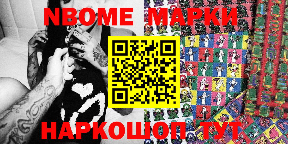 Наркотические марки 1500мкг Вятские Поляны