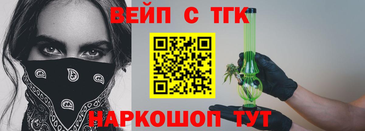 ТГК THC oil  цена   Вятские Поляны  Вход с VPN 